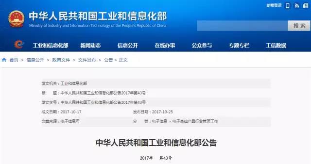 工业和信息化